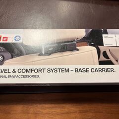 【BMW純正】ベースキャリア トラベル&コンフォートシステム 必...
