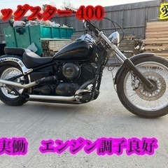 fz400の中古が安い！激安で譲ります・無料であげます(4ページ目)｜ジモティー