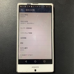 再値下げ【中古】AQUOS(アクオス) SERIE SHV32