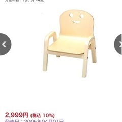 子供用　椅子の画像