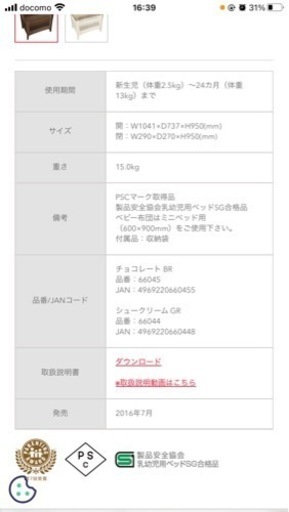 アップリカ ココネルエアープラス