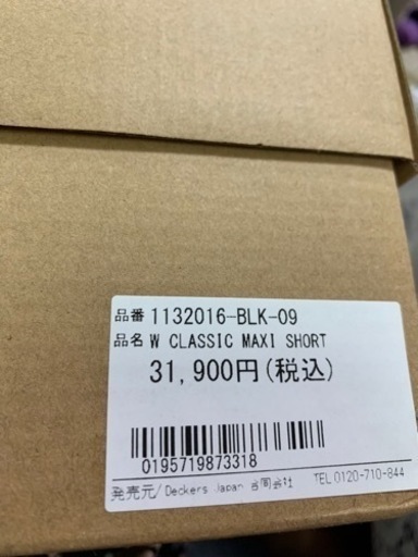 UGG今期物★正規店購入★新品✨26cm★黒ブーツ