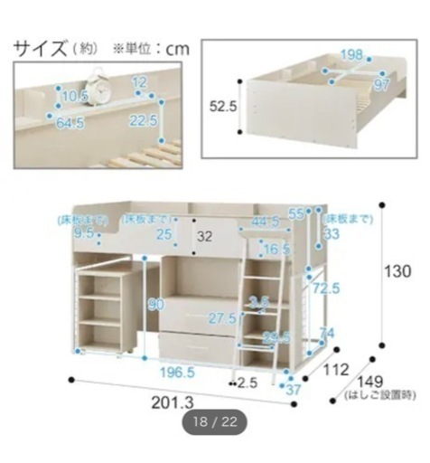 ニトリ　システムベッドデスク