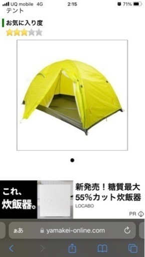 lbs30コンパクト登山テント　1.9kg