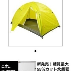 lbs30コンパクト登山テント　1.9kg