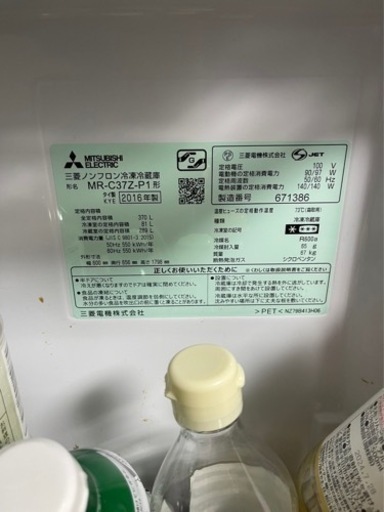 三菱　冷蔵庫　370L
