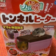 ハムスター用　トンネルヒーターの画像