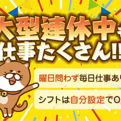 ＜日勤☆誘導警備＞今だけBIGボーナス20万円プレゼント！装備費...