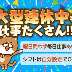 ＜夜勤☆誘導警備＞今だけBIGボーナス20万円プレゼント！装備費負担なし/交通費全額 シンテイトラスト株式会社 池袋支社 戸田の画像