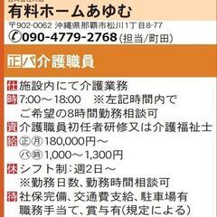 日勤介護スタッフ募集！の画像