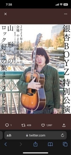 銀杏BOYZ 山形ライブ　チケット１枚