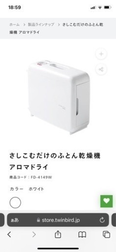 ツインバード 布団乾燥機 ふとん乾燥機 くつ乾燥 ホワイト FD-4149W