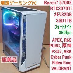 極美品 爆速ゲーミングPC Ryzen7 RTX3070Ti SSD1TB メモリ32G Win11