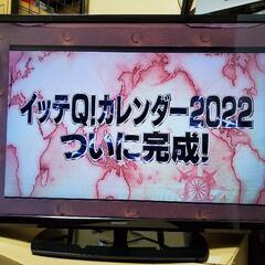 シャープ 32型 液晶テレビ