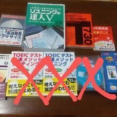 英語学習