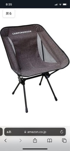 受渡予定者決定済み　キャンピングムーン　camping moon ヘリノックス型チェア