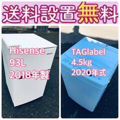 もってけドロボウ価格🌈送料設置無料❗️冷蔵庫/洗濯機の🌈限界突破価格🌈2点セット♪