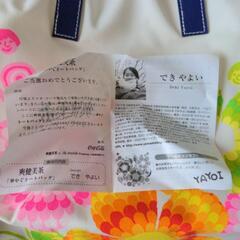 でき　やよいの画像