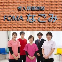 待遇面の整った深谷寄居医師会の老人保健施設で働いてみませんか？