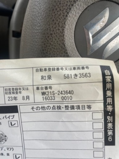 スズキ　パレット