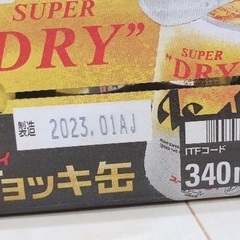 ビール 生ジョッキ缶 1ケース 340ml×24 アサヒスーパードライの画像