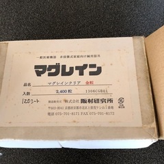 マグレイン 1180粒