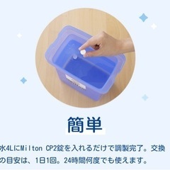 ミルトンCP　15錠の画像