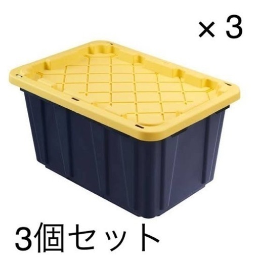 【コストコ】大容量ストレージボックス 3個セット
