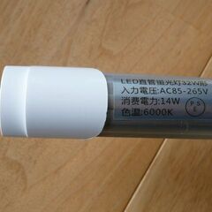 LED 直管　蛍光灯32Wタイプ　2本　消費電力14W　長さ83cmの画像