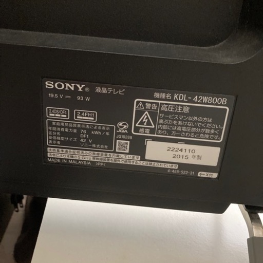 42型　液晶テレビ
