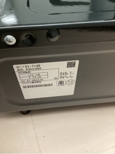 美原店　ガステーブル　プロパン　リンナイ　KSR563BK  2022年