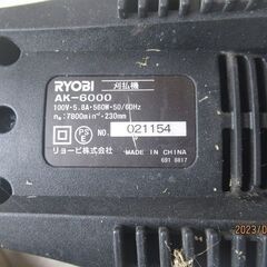 電動式　刈払機