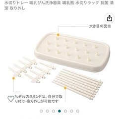 Aelfox 哺乳瓶ラックの画像