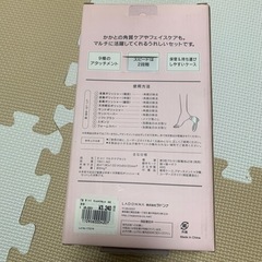 新品未使用 マルチケアセット 美容 9in1の画像