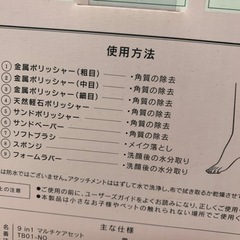 新品未使用 マルチケアセット 美容 9in1の画像