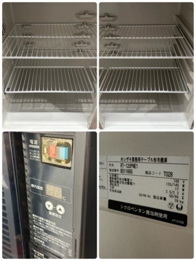 HOSIZAKI/ホシザキ　業務用　台下冷蔵庫　２５２L　コールドテーブル　店舗　飲食店　厨房　RT-120PNE1