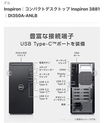 DELL PCモニターP2421/Inspiron 3881/キーボード