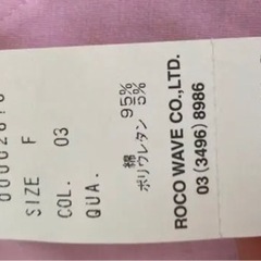 肩あきワンピース　定価5040円の画像