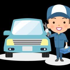自動車整備、板金塗装、アルバイト　見習い可　時給1000~