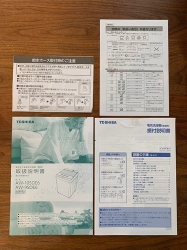 TOSHIBA  洗濯機　9キロ【受け渡し者様決まりました】