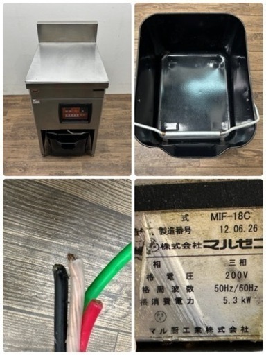 マルゼン/ＭＡＲＵＺＥＮ　業務用　電気フライヤー　１８Ｌ　店舗　飲食店　厨房　ＭＩＦ－１８Ｃ