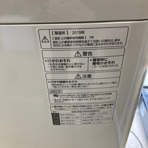 HJ212 【中古】Panasonic 洗濯機　19年製　※ネット決済の表記になっておりますが、現金手渡しのみの対応です。大変申し訳ご