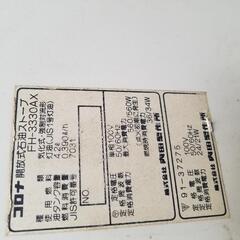 大きめファンヒーターの画像