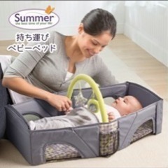 Summer Infant ベビー持ち運びベッド。折りたたみ式お...