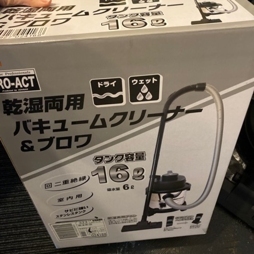 美品　乾湿両用　バキュームクリーナー　pro-act