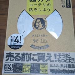 マキシマムザホルモン 本/CD/DVDの中古が安い！激安で譲ります