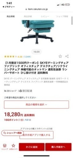 SKYE ゲーミングチェア ファブリック グリーン オットマン リクライニング【ほぼ未使用】