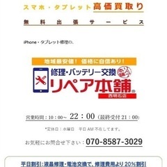 💡 明石市にお住まいの方より、 iphone SE2を落下させ液晶が破損し、 液晶修理のご依頼を頂きました🙂 修理の案内含めて約40分で修理完了しました。 - 明石市
