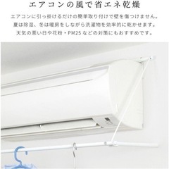 【美品】物干ハンガー エアコンハンガー 室内物干し その1の画像