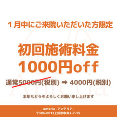 【1月限定1000円OFF】姿勢チェック＋骨盤＋全身調整【60分】